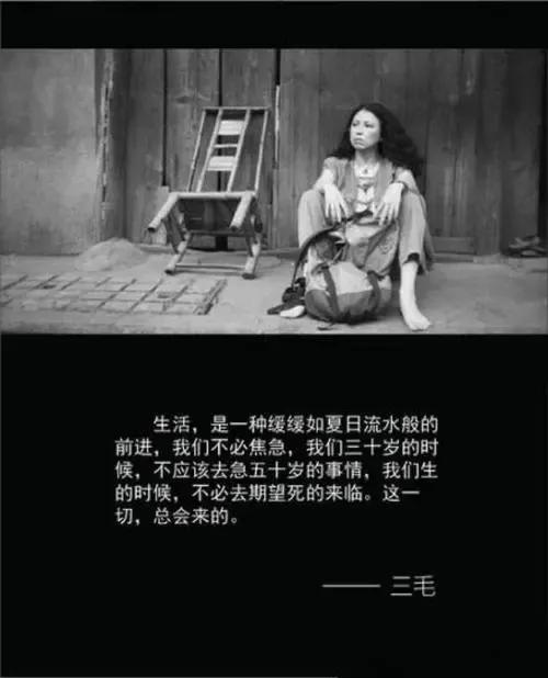 女作家三毛經典語錄（建議收藏備用）