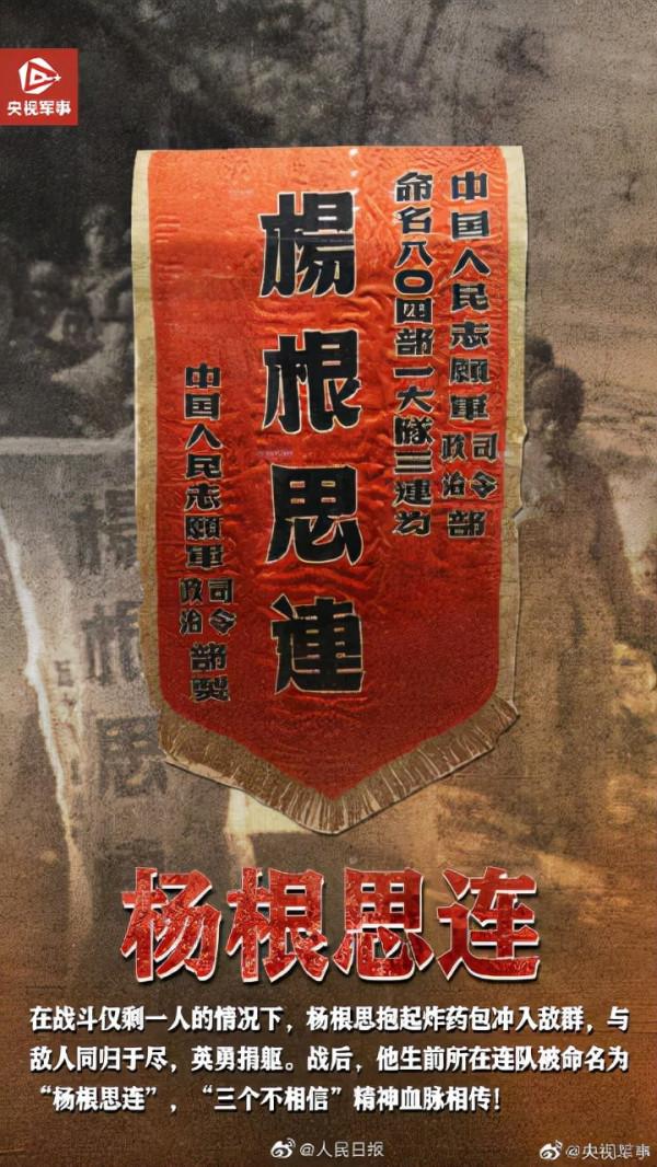 致敬！抗美援朝戰場戰功赫赫的英雄部隊