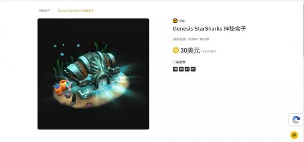 starsharks(星鯊)星鯊最全中文版攻略及“盲盒連結” starsharks(星鯊)星鯊最全中文版攻略及“盲盒連結”