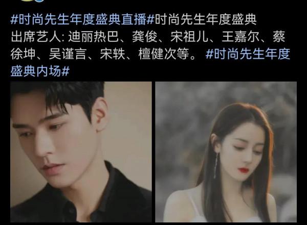 12.7圖:劉亦菲、楊冪、張嘉倪、周筆暢、李棟旭、檀健次、張慧雯 12.7圖:劉亦菲、楊冪、張嘉倪、周筆暢、李棟旭、檀健次、張慧雯