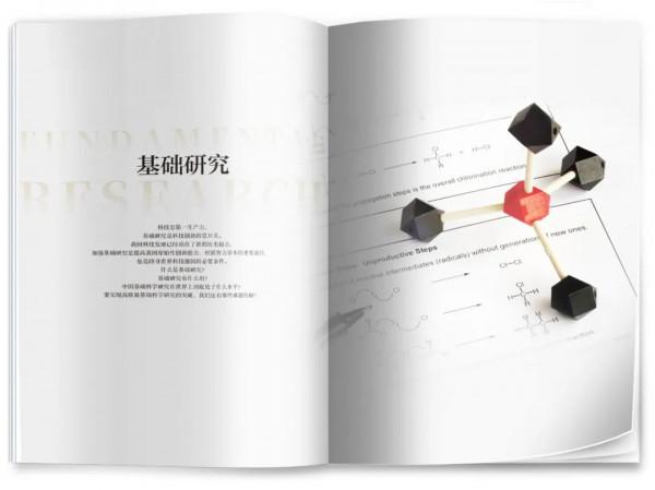 新刊｜《基礎研究》：根深葉方茂