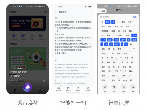 OPPO小布助手3.0煥新登場，智慧助手上線帶來智趣生活體驗