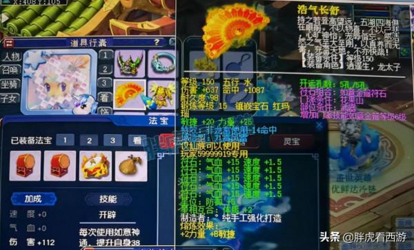 夢幻西遊：最強煉妖出10紅12技能淨臺魔童，匿名玩家關注三攻主播