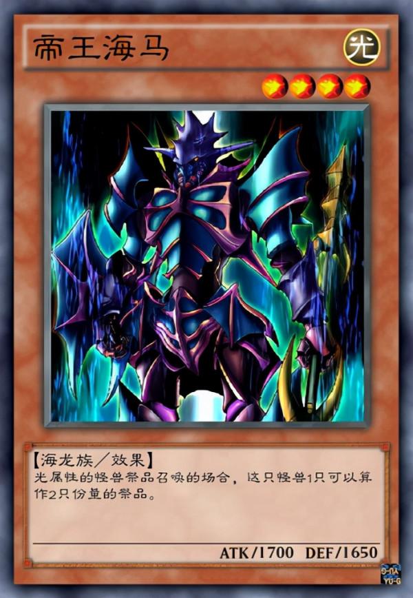 相信光的存在，遊戲王中六大光芒使