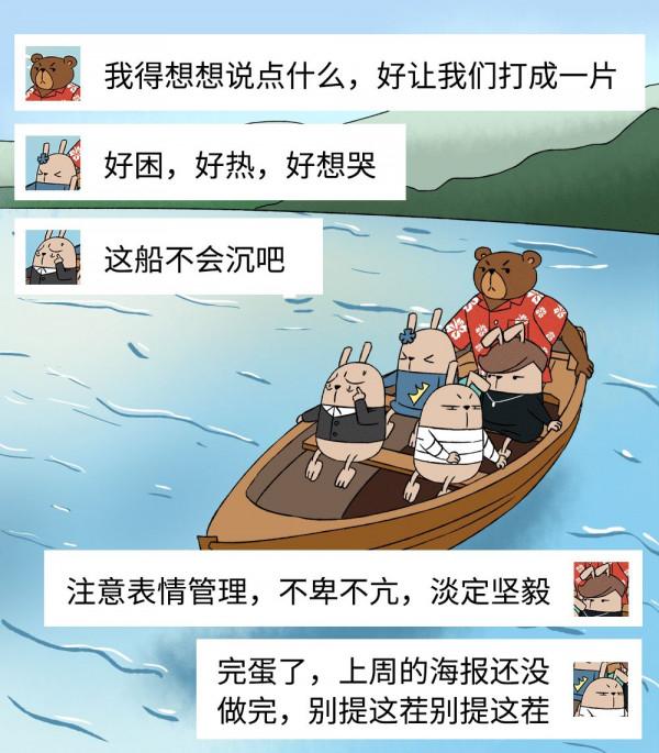 為什麼年輕人一團建就想離職