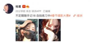 楊冪曬素顏美照 托腮扶頭自稱&OpenCurlyDoubleQuote;自拍練習中&rdquo;