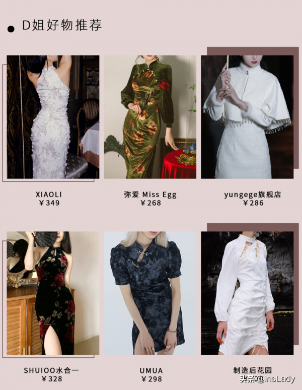 我的社恐女同事，一到年會就變名媛了？