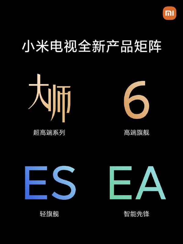 小米電視ES 2022款和小米電視EA 2022款買哪個好？參考配置詳細對比