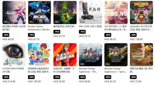 港服PS商城開啟“黑五”促銷活動,最低兩折 港服PS商城開啟“黑五”促銷活動,最低兩折