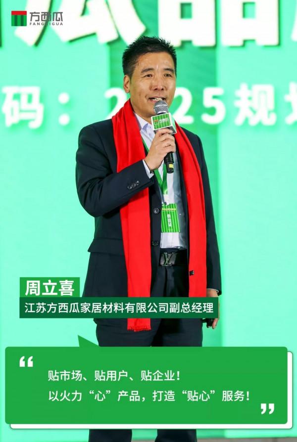 一起直擊方西瓜品牌釋出會現場，金句不斷