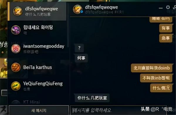 離隊後Doinb找上門，跟林煒翔“要說法”，卻被他噴得直說sorry