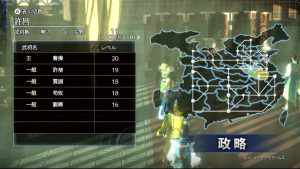 《真三國無雙8帝國》釋出PV2 遊戲將於12月23日發售