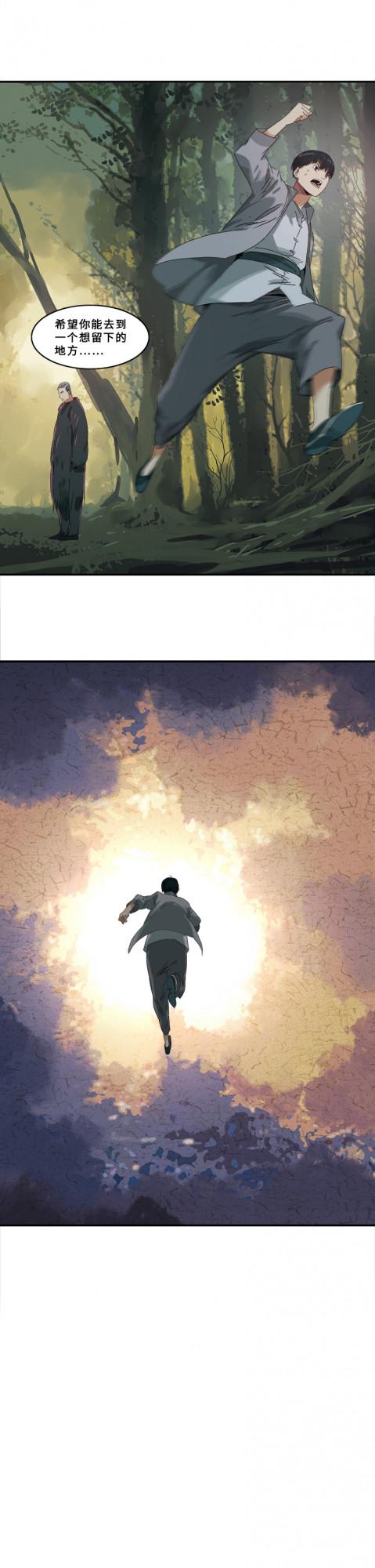 （漫畫）比狠人多一點是狼人，比狼人狠一點的，是家人