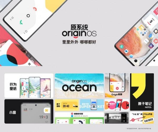 iQOO Neo5S搭載全新OriginOS Ocean
