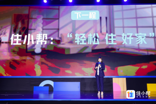 三歲看八十“輕鬆住好家”住小幫立志提升國人居住體驗 三歲看八十“輕鬆住好家”住小幫立志提升國人居住體驗