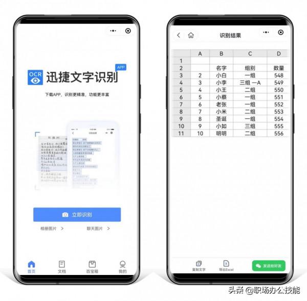 微信隱藏極深的7個小程式，不用花一分錢，工作生活很方便