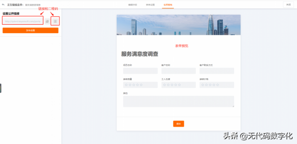 利用無程式碼平臺搭建客戶管理系統