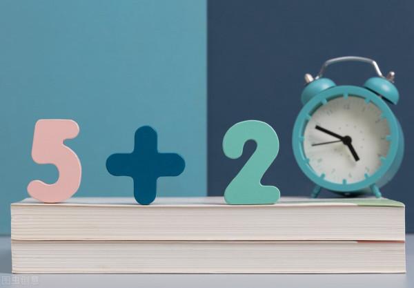 一班主任揭開5+2課後延遲服務的七個現狀,你都瞭解嗎? 一班主任揭開5+2課後延遲服務的七個現狀,你都瞭解嗎?