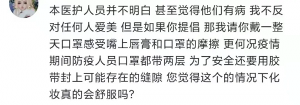 戴口罩也要塗口紅?這個電影海報文案我真的不理解 戴口罩也要塗口紅?這個電影海報文案我真的不理解