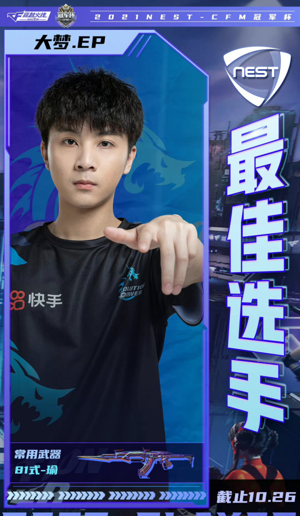 「CFML」 最強突破！大夢榮獲9.6最高分S評級