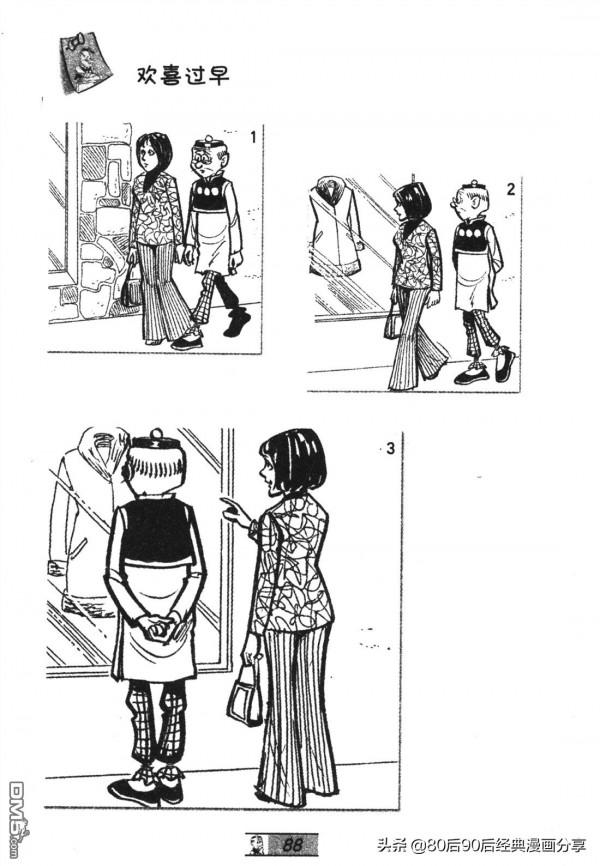 經典漫畫老夫子短篇 卷048 經典漫畫老夫子短篇 卷048