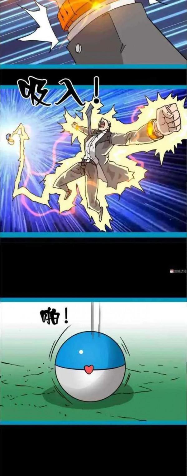 人性漫畫——“口袋情侶遊戲” 人性漫畫——“口袋情侶遊戲”