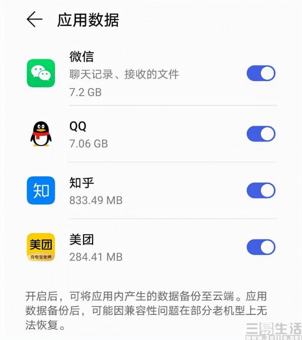 手機的雲備份功能，或許遠比你想的要重要