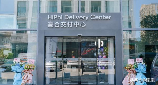 國產最貴電動車再次落戶武漢,高合汽車的尊貴享受你也能體驗 國產最貴電動車再次落戶武漢,高合汽車的尊貴享受你也能體驗