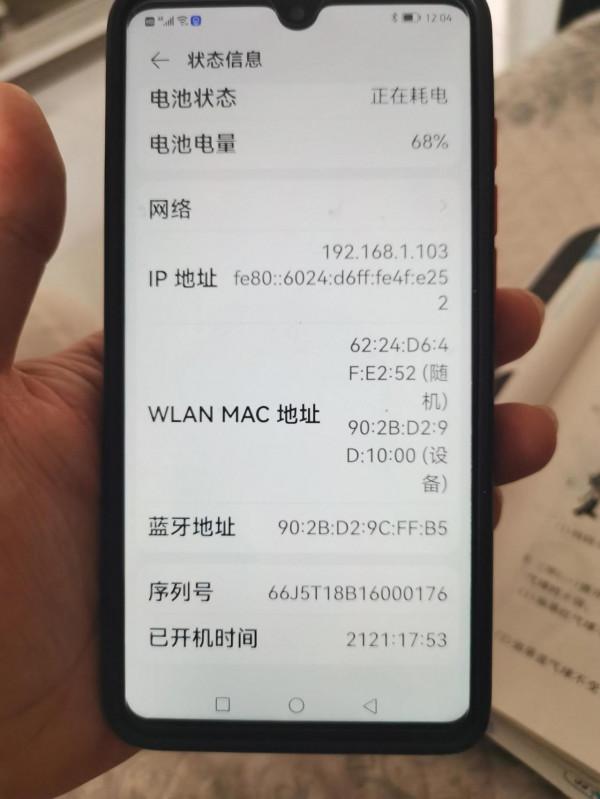 鴻蒙系統，穩定性如何？