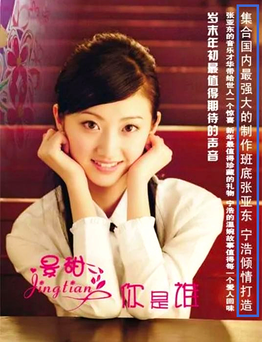 景甜背後的金主之謎，時間回到10年前，各種謠言不攻自破