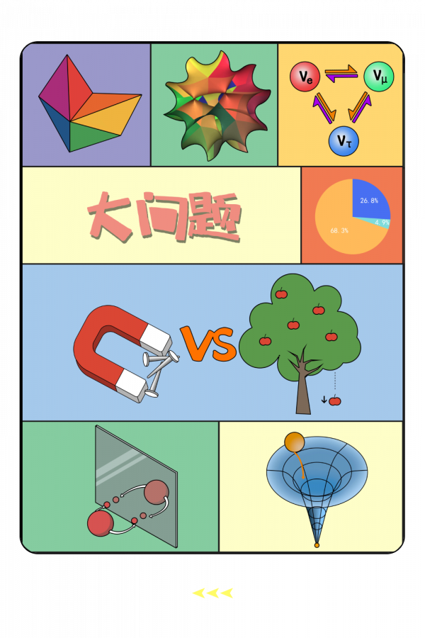 新學期第一課：一文讀完百年物理學史