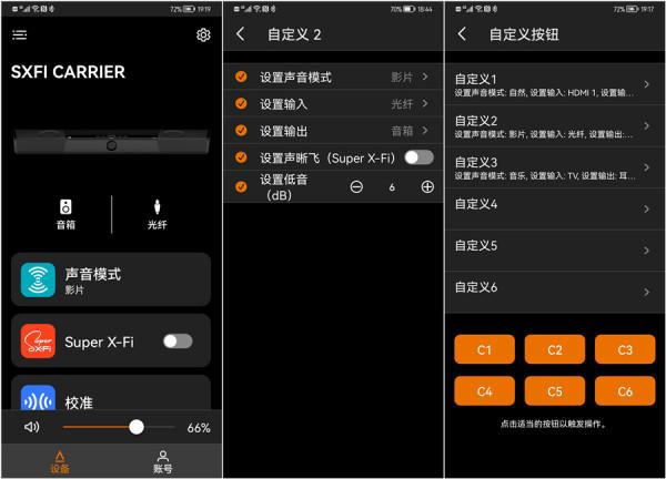 萬元級迴音壁創新SXFI Carrier上手評測：將杜比影院搬進客廳