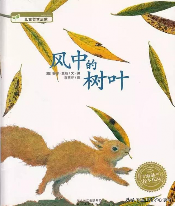 帶娃神器:秋天的葉子 帶娃神器:秋天的葉子