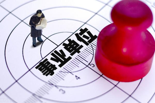 為什麼我們單位沒有住房公積金，而事業單位都有呢？