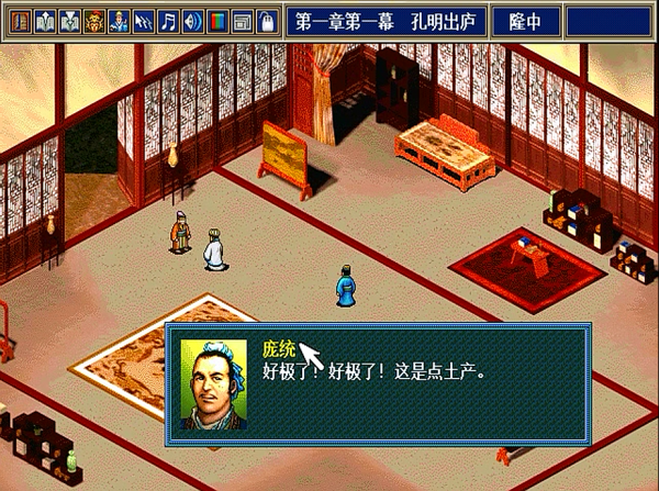 三國志孔明傳,遊戲初期我方人物基本是多餘的,當年你培養錯沒? 三國志孔明傳,遊戲初期我方人物基本是多餘的,當年你培養錯沒?