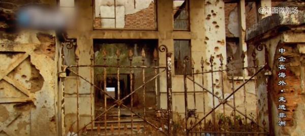 中國企業在非洲建廠修鐵路，非洲人民：我願幫中國擋子彈！紀錄片