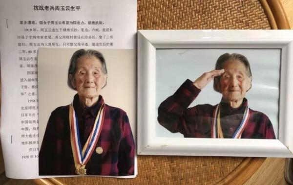 99歲抗戰女兵離家70年，終圓夢迴故鄉，在孫中山照片前敬了個軍禮
