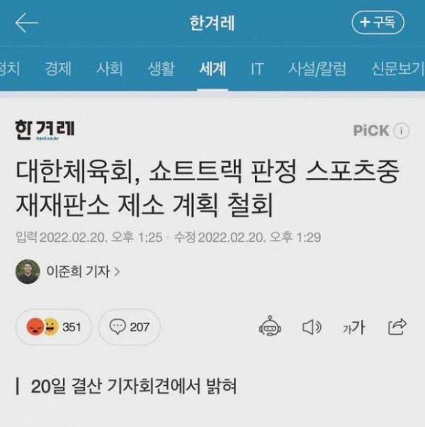 各路豪門都在秀，只有國米在捱揍