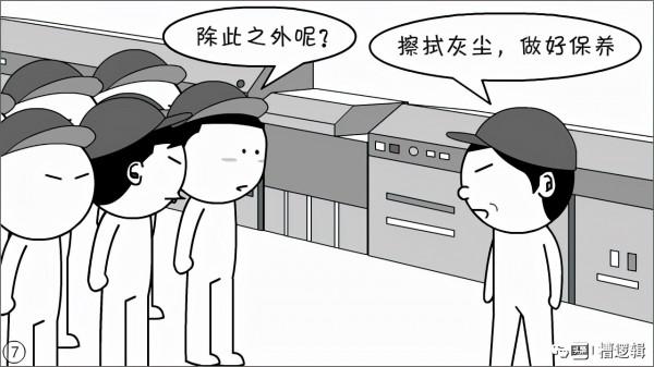 漫畫丨我們公司,掛著高科技的名,幹著刀耕火種的事 漫畫丨我們公司,掛著高科技的名,幹著刀耕火種的事