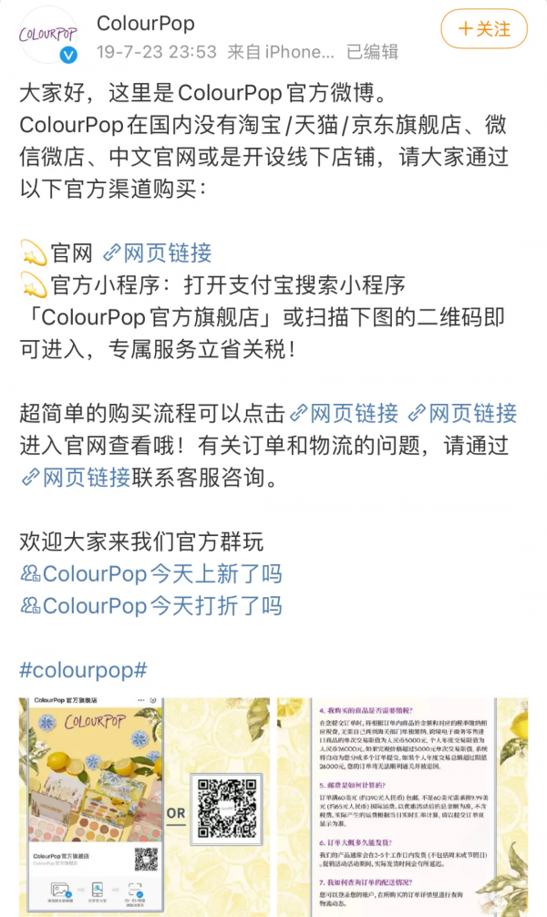 先別買了,你買的旗艦店可能是假的 先別買了,你買的旗艦店可能是假的