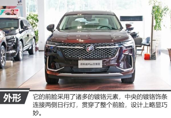 豪華7座新成員 實拍體驗昂科威Plus艾維亞 豪華7座新成員 實拍體驗昂科威Plus艾維亞