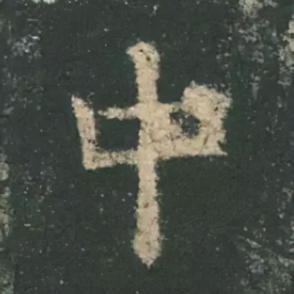 歐陽詢楷書《九成宮》單字高畫質珍藏了