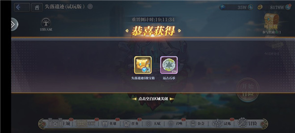 姬鬥無雙失落遺蹟S級寶箱攻略 姬鬥無雙失落遺蹟S級寶箱攻略