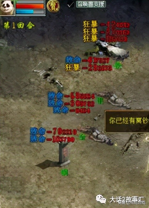 大話西遊2:12萬攻五階女龍,帶千敏十萬攻孟極只用來做任務? 大話西遊2:12萬攻五階女龍,帶千敏十萬攻孟極只用來做任務?