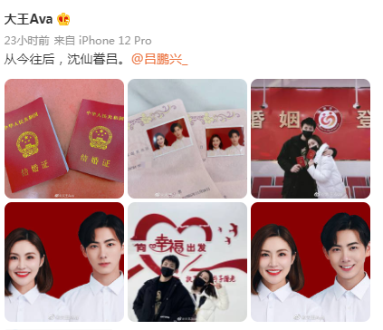 5對明星同一天結婚，玄彬孫藝珍是初戀，大王結婚好友楊紫送祝福