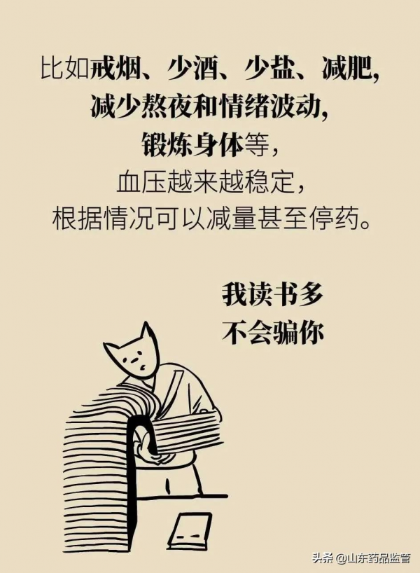 長期吃降壓藥會產生“耐藥性”嗎？一圖讀懂！