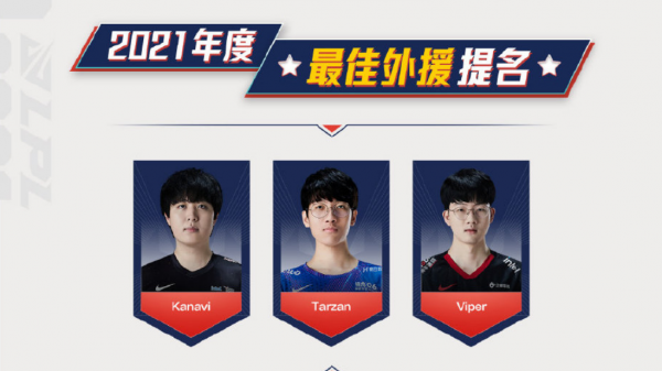 EDG大豐收!LPL年度獎項提名公佈:EDG入選13個獎項 EDG大豐收!LPL年度獎項提名公佈:EDG入選13個獎項