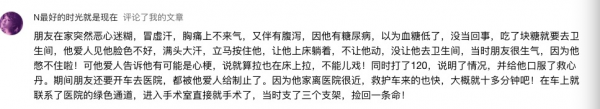 一位網友講述：突發心肌梗塞的後果，取決於你自己如何自救
