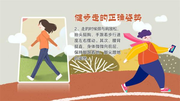 運動不夠走路湊，你還在這樣健步走嗎？