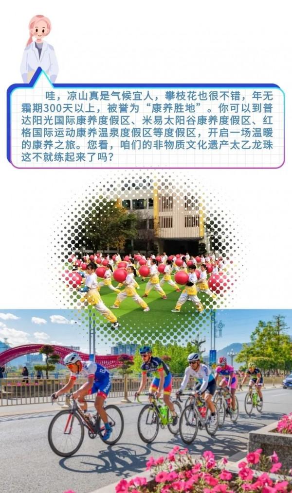 為了讓你冬季來四川耍巴適，甘、阿、涼、攀“吵”起來啦